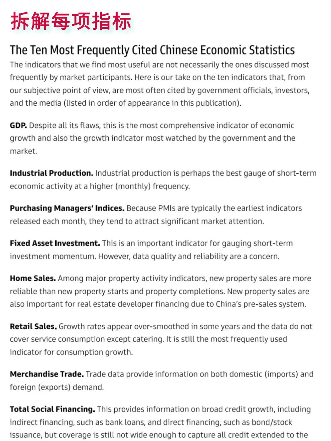 二刷依旧觉得高盛的小红书超级?