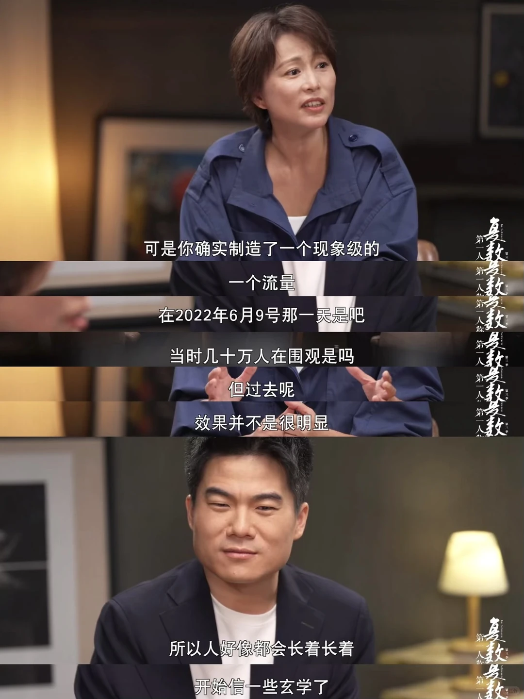 项飙和董宇辉的对话，治好了我的精神贫瘠