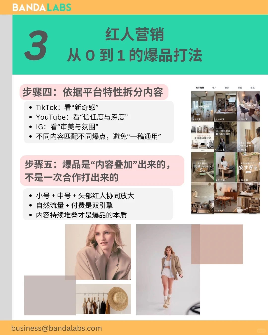 2025 海外爆品走向｜品牌方必看的红人风向