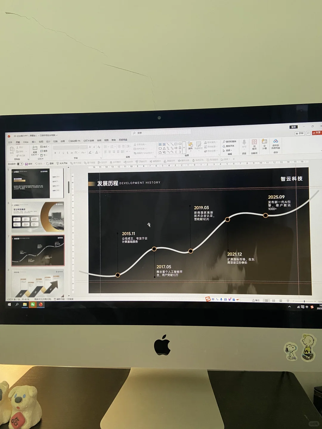 品牌展示ppt怎么做：一套模板全搞定