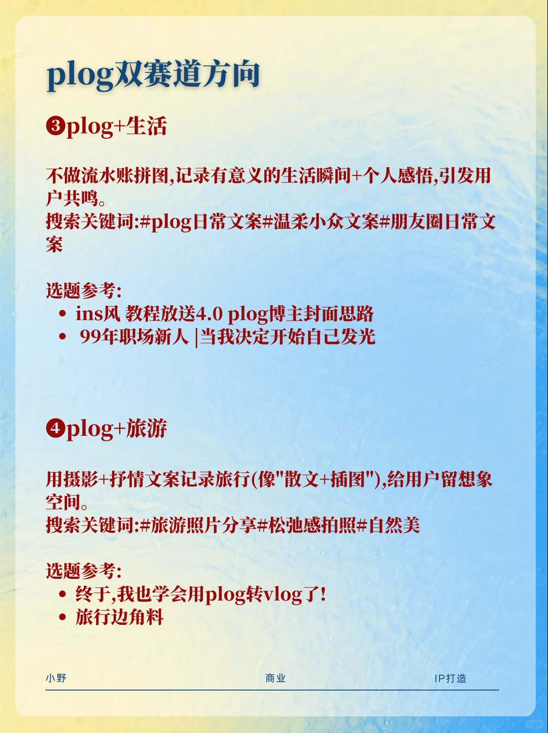 我就说 plog 做双赛道很容易爆