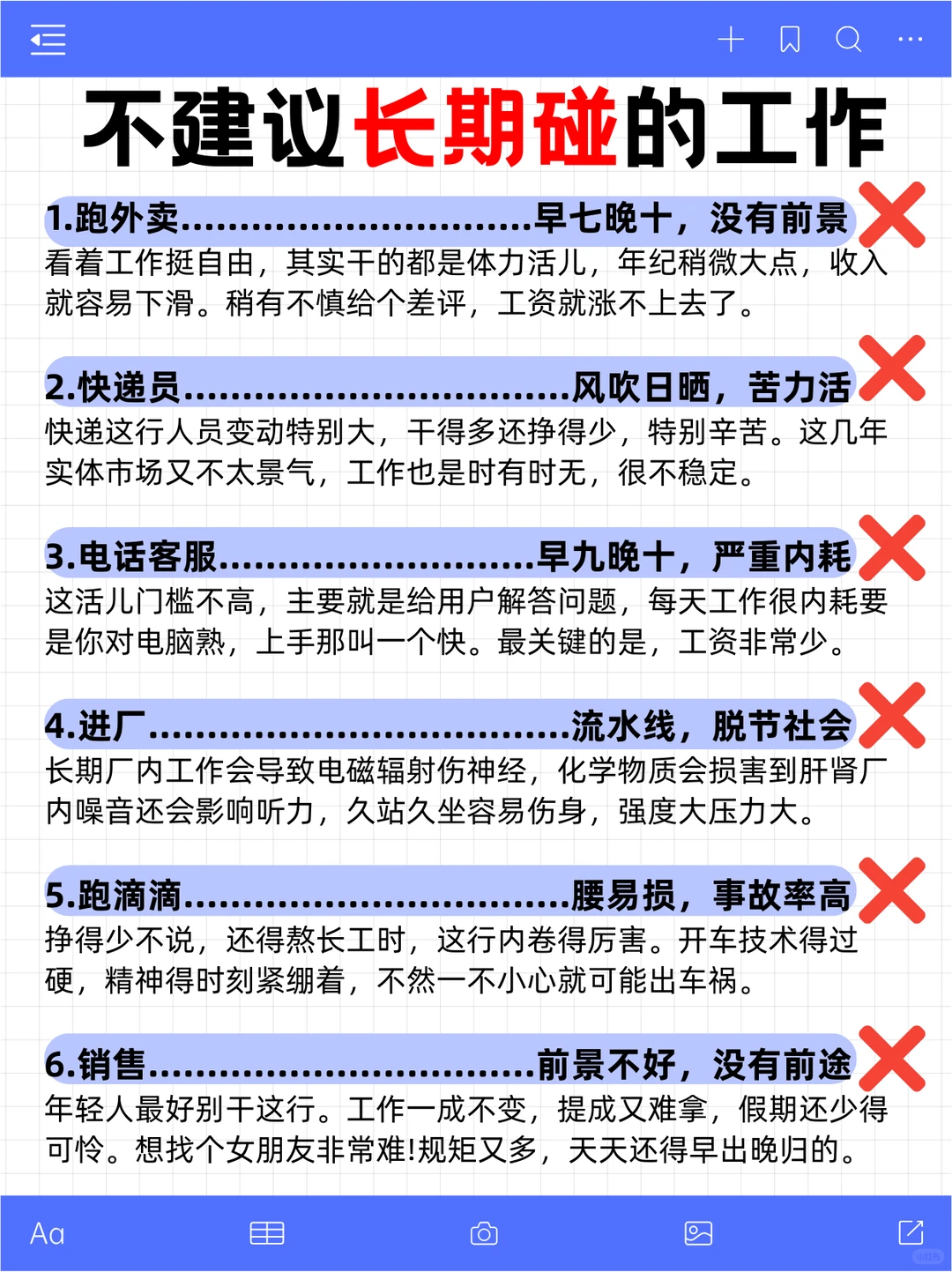 男生越混越有钱，可以冲的6个职业！