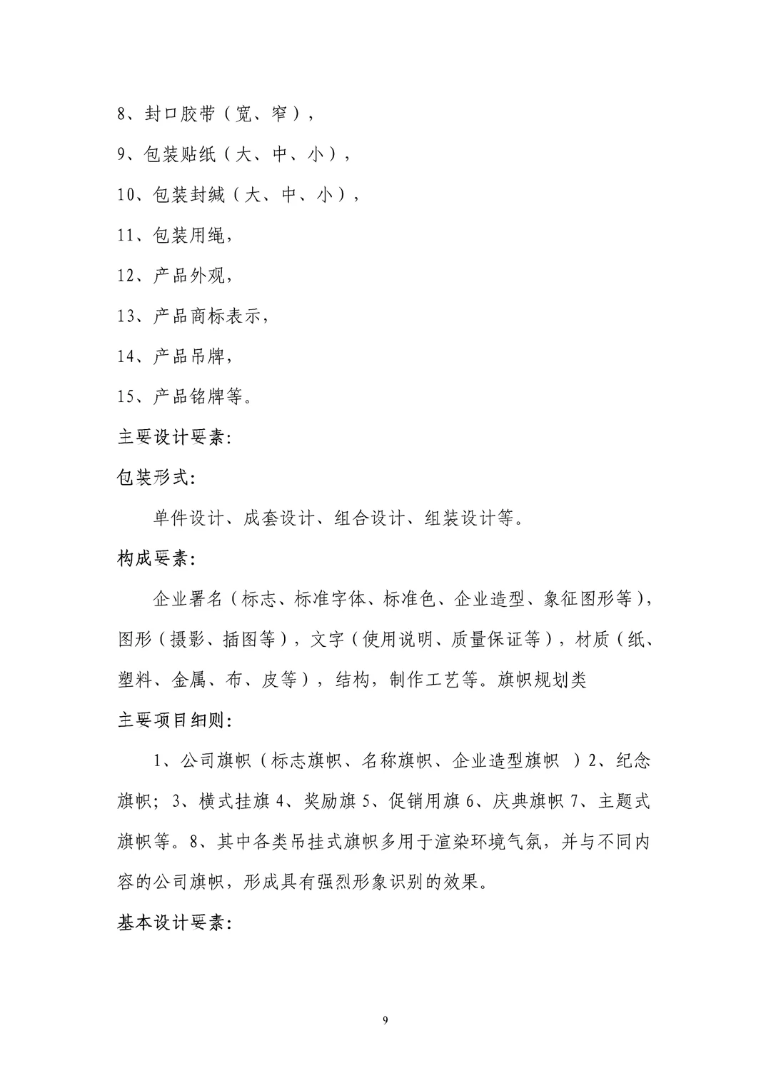 设计市场调研报告分享