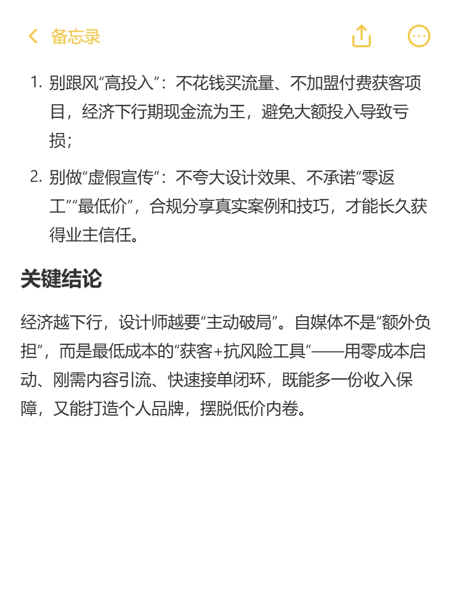 经济下行，设计师做自媒体，低成本抗风险