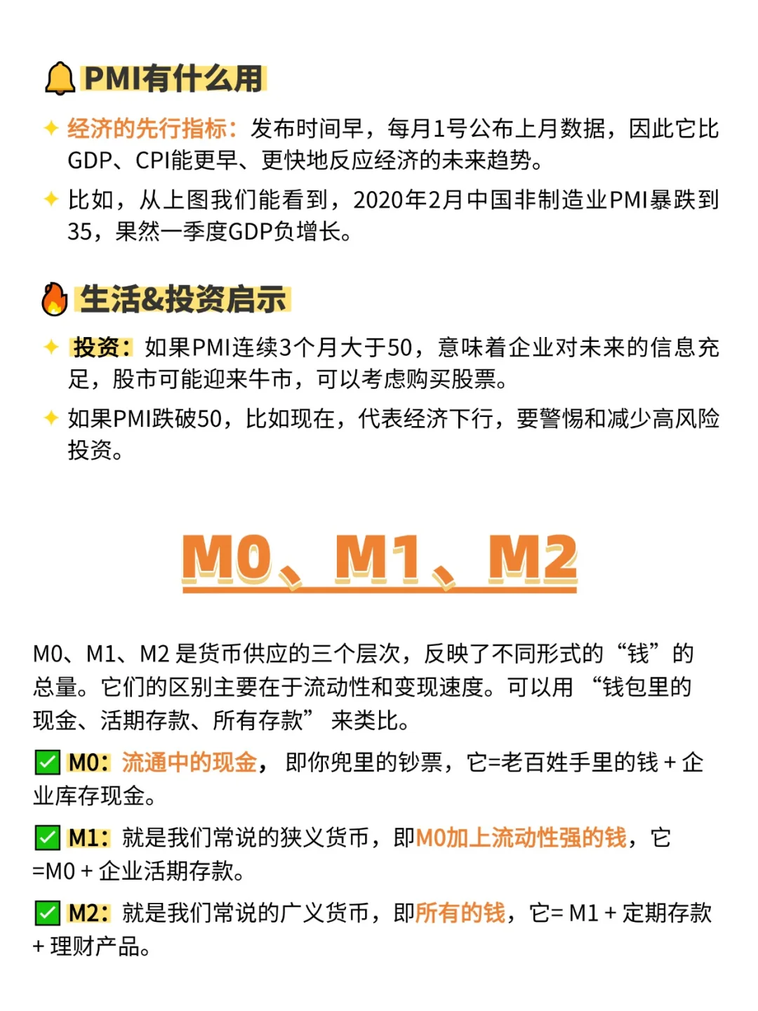 读懂这7个指标，你比90%的人更懂经济走势
