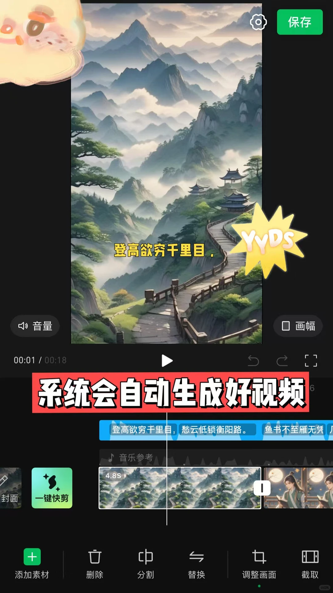 视频号起号成功✌发民间故事蝴蝶号头条耶