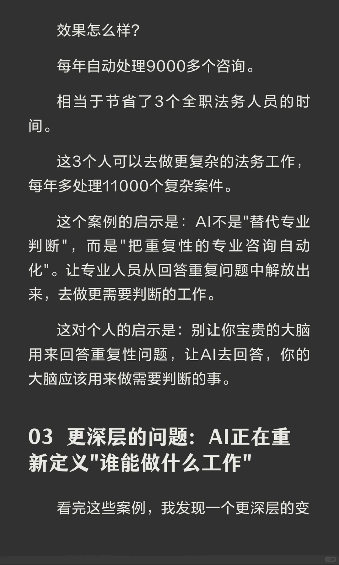 我们可能都想简单了，AI正在制造“新阶层”