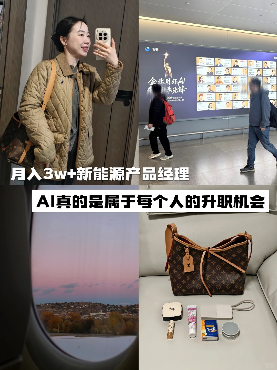 新能源PM |我发现AI真的是属于普通人的机会