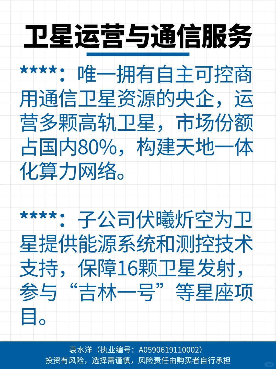 太空算力步入落地关键期，速看产业链概念股