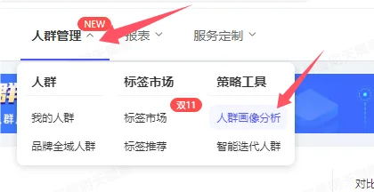 达摩盘，如何查看店铺人群和推广人群跑偏