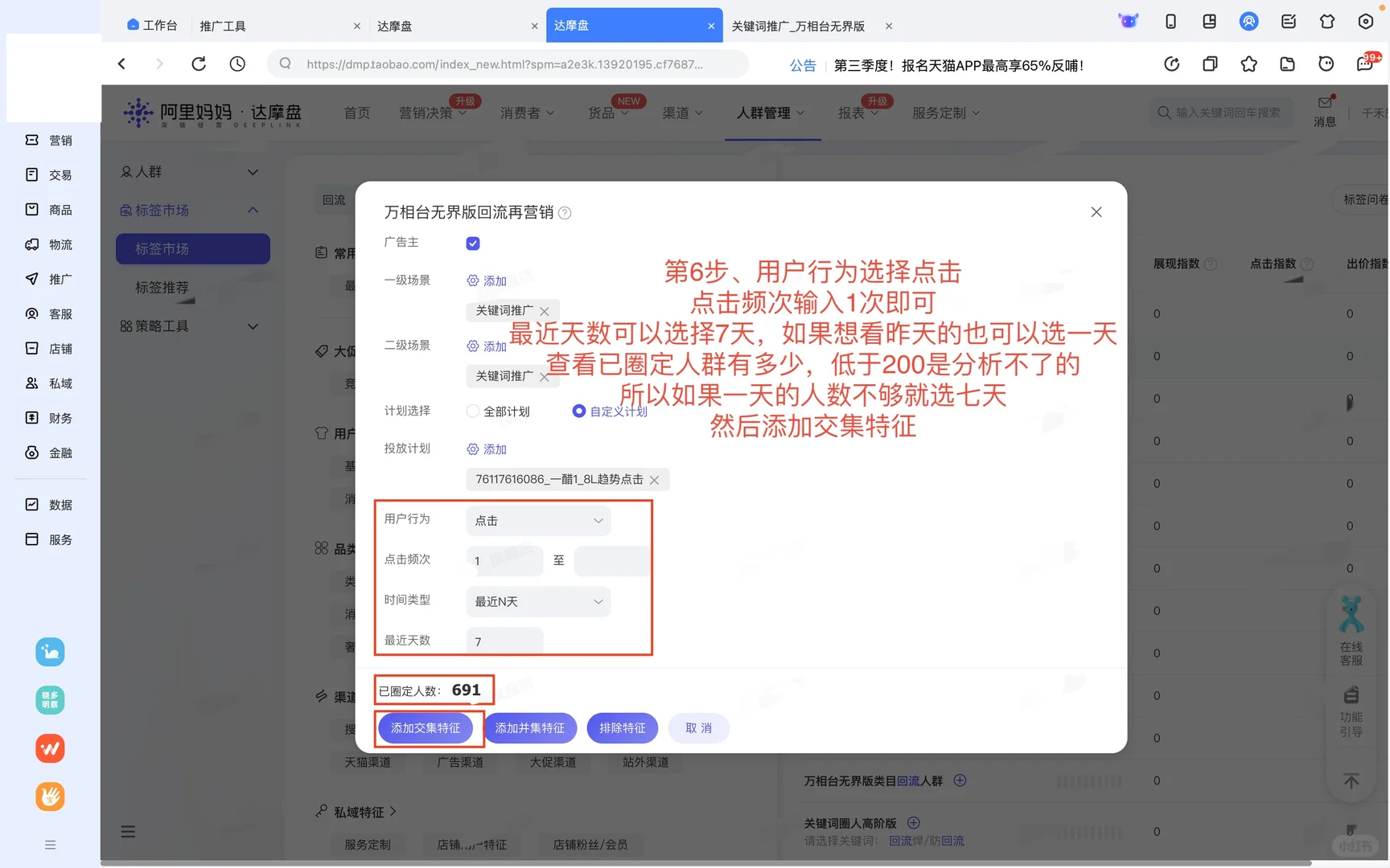 店铺起不来80%是人群乱了“手把手教你”