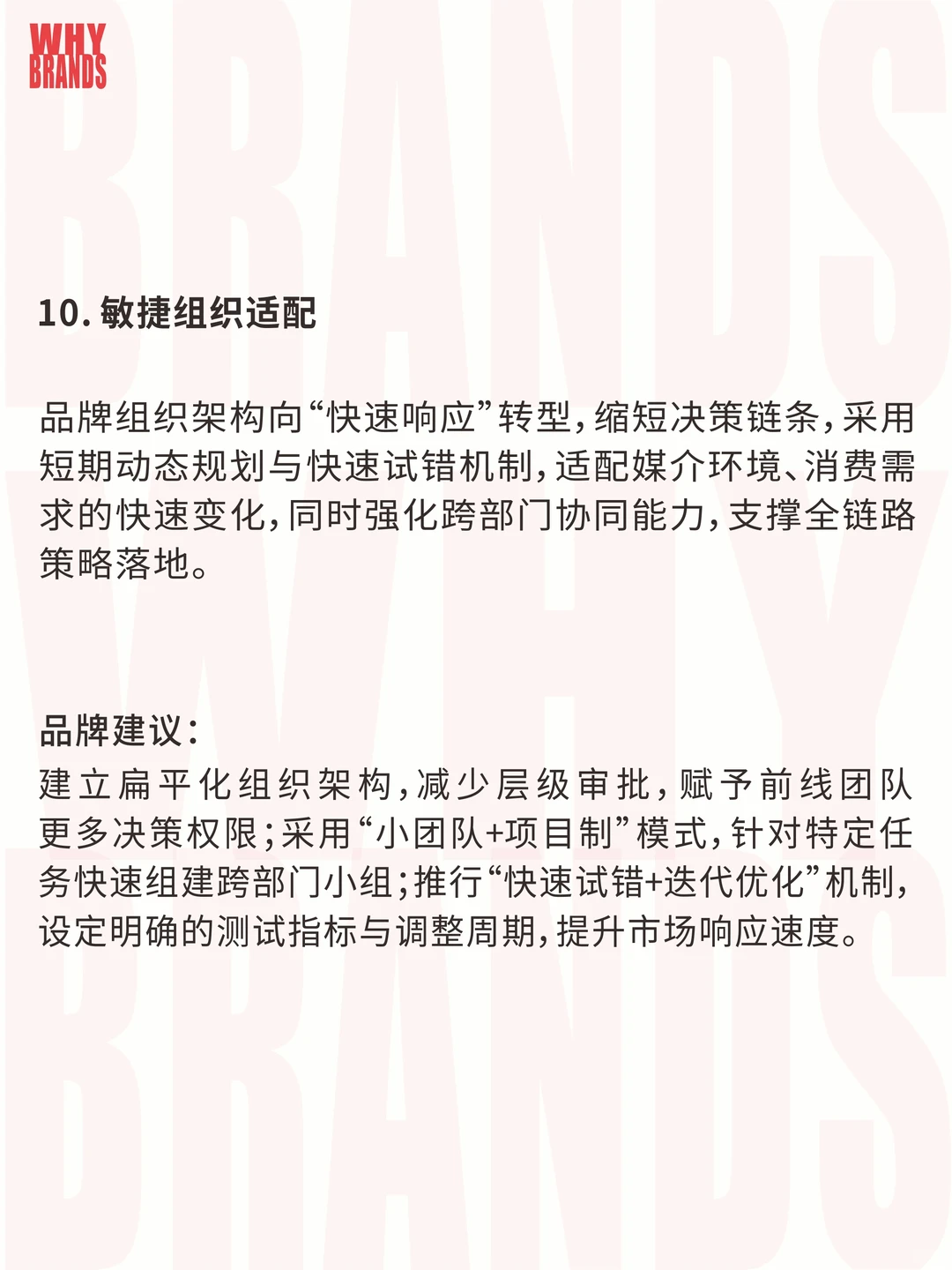 2025年品牌行业十个关键词