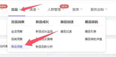 达摩盘，如何查看店铺人群和推广人群跑偏