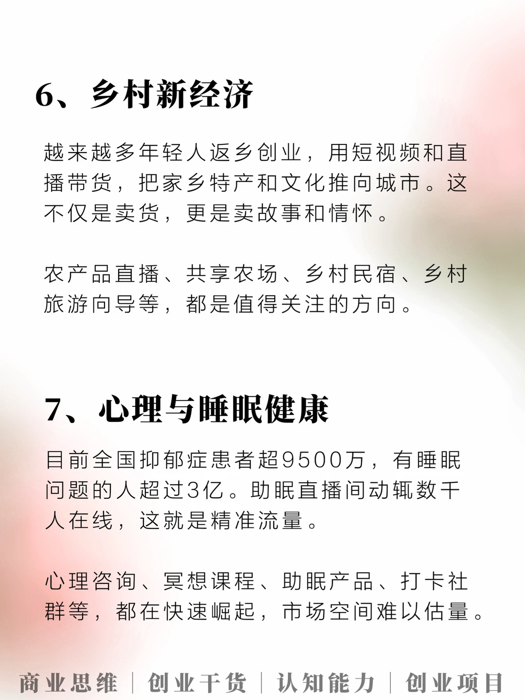 2026风口已经很明显，耐心看完就会不一样