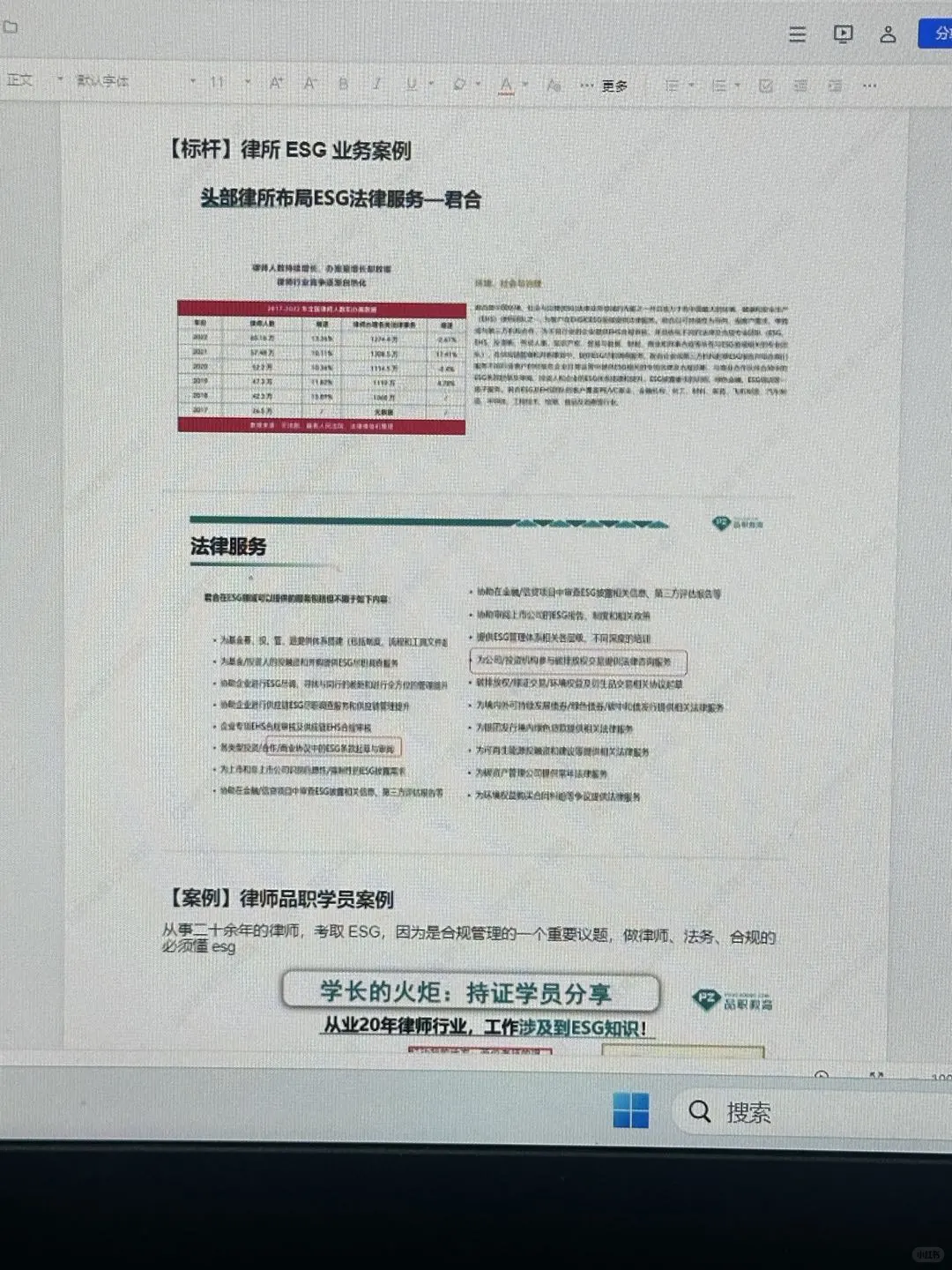 拜托??法学类的宝子一定要刷到啊啊