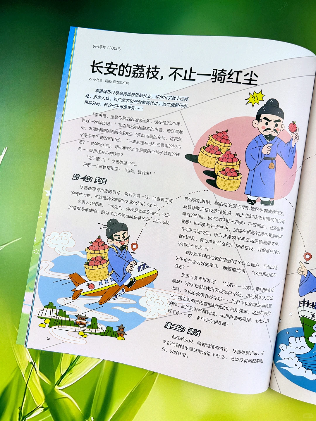 《商界少年》:给初中生的第一堂未来职业课