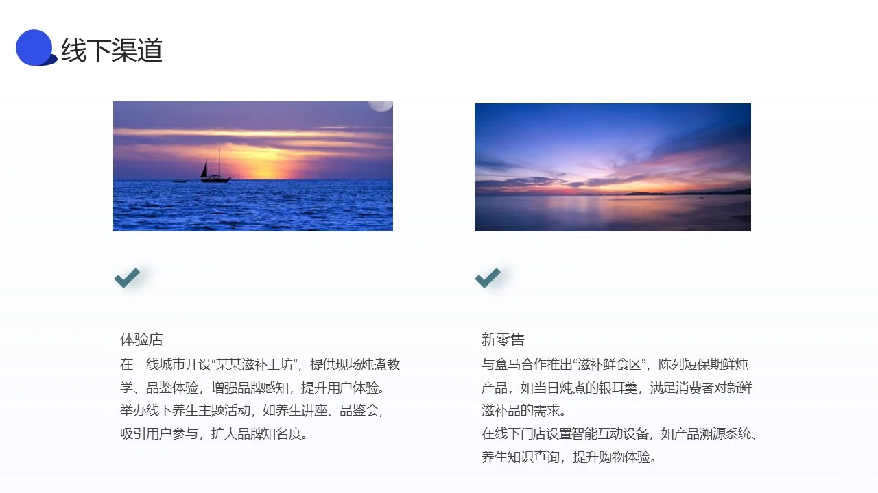 某某铺子（滋补食材）商业模式重构