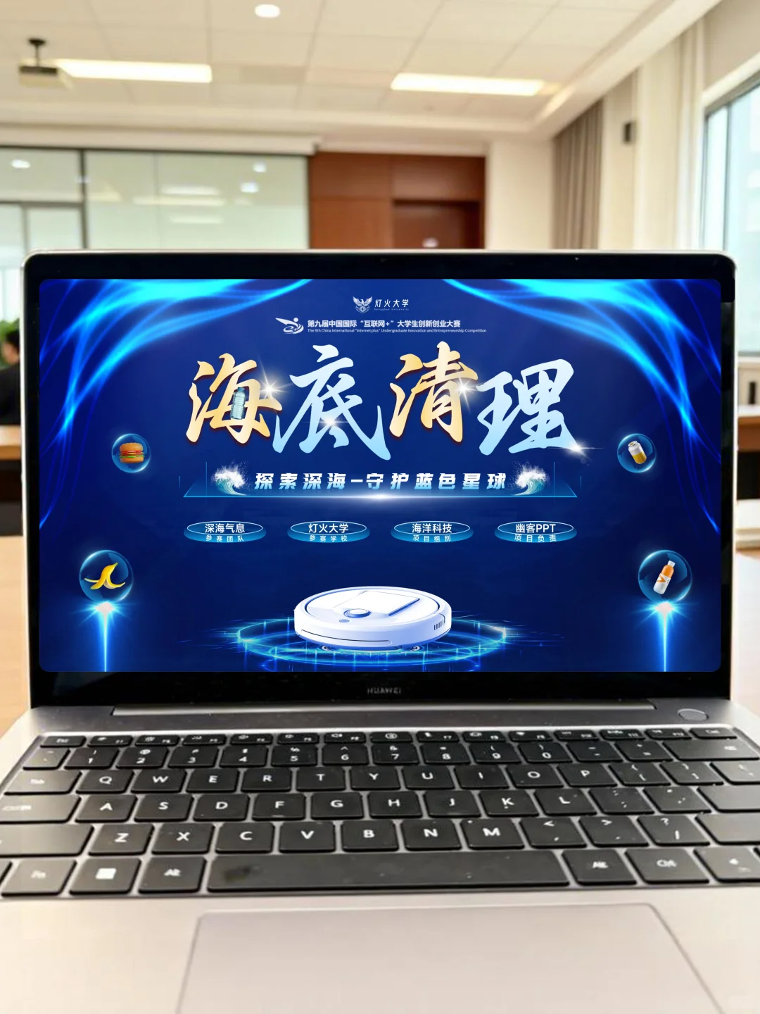 ?科技风挑战杯PPT!0基础直击决赛圈