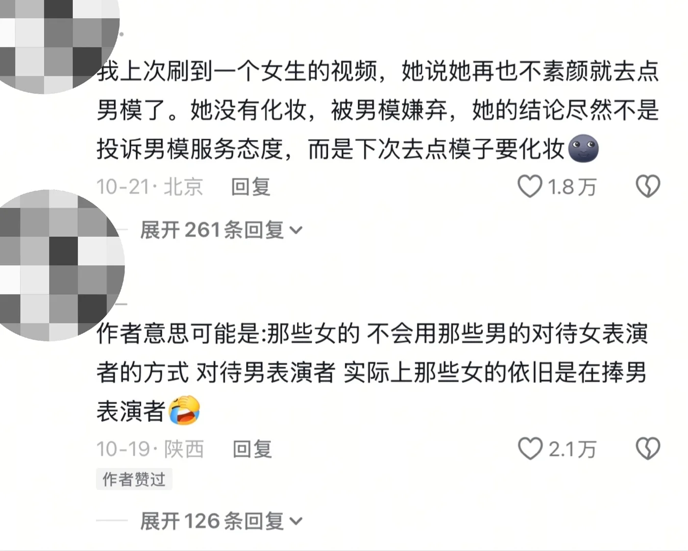 女性消费男色,其实一直是道伪命题