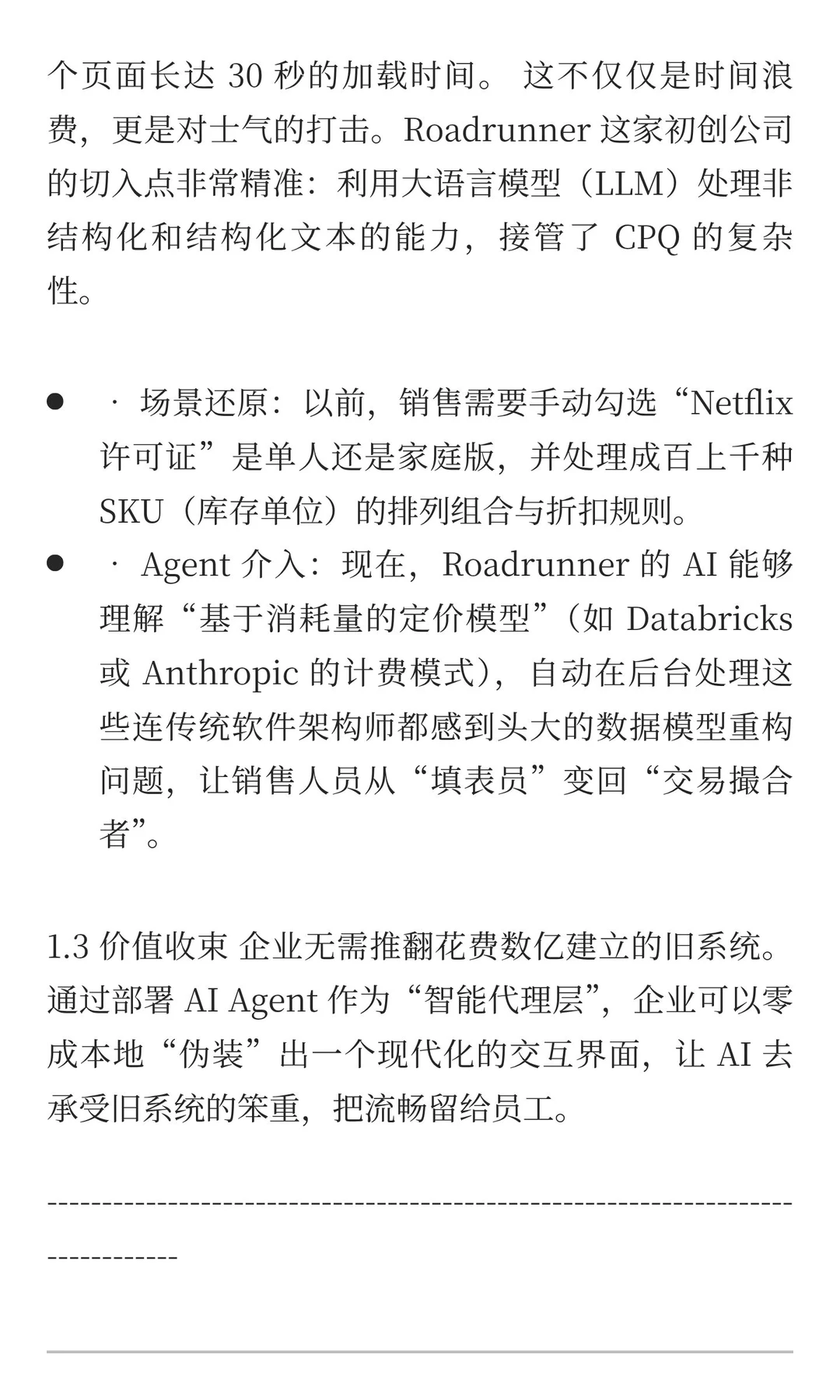 AI商业洞察（附案例）：从“对话框”到“全