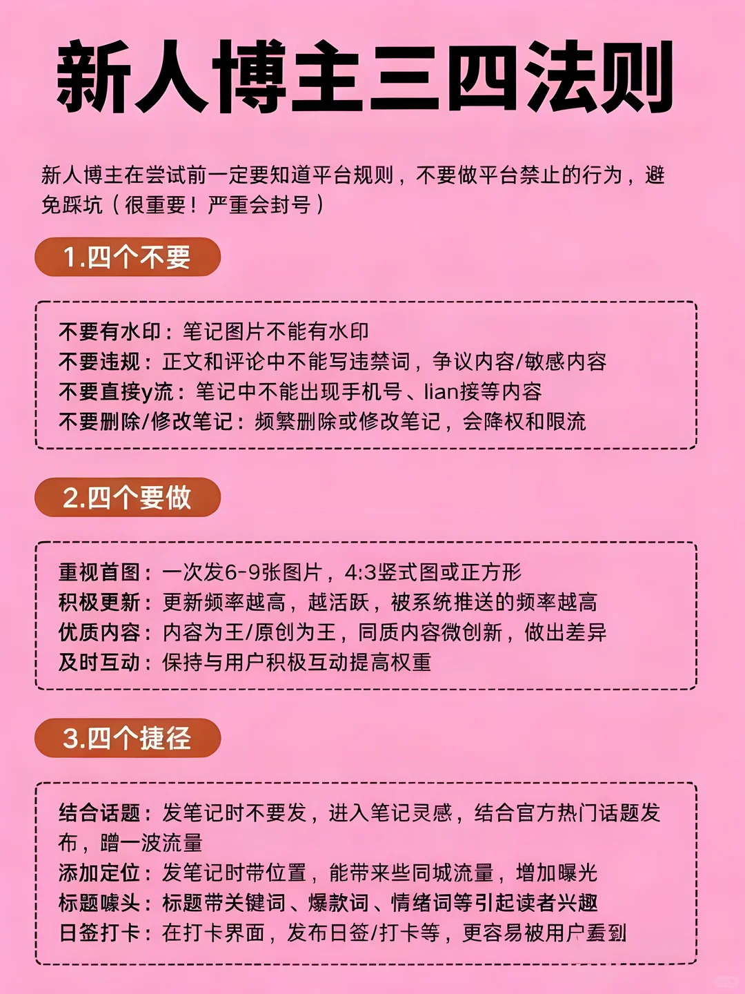 2026年做自媒体，顺序千万别搞反咯❗
