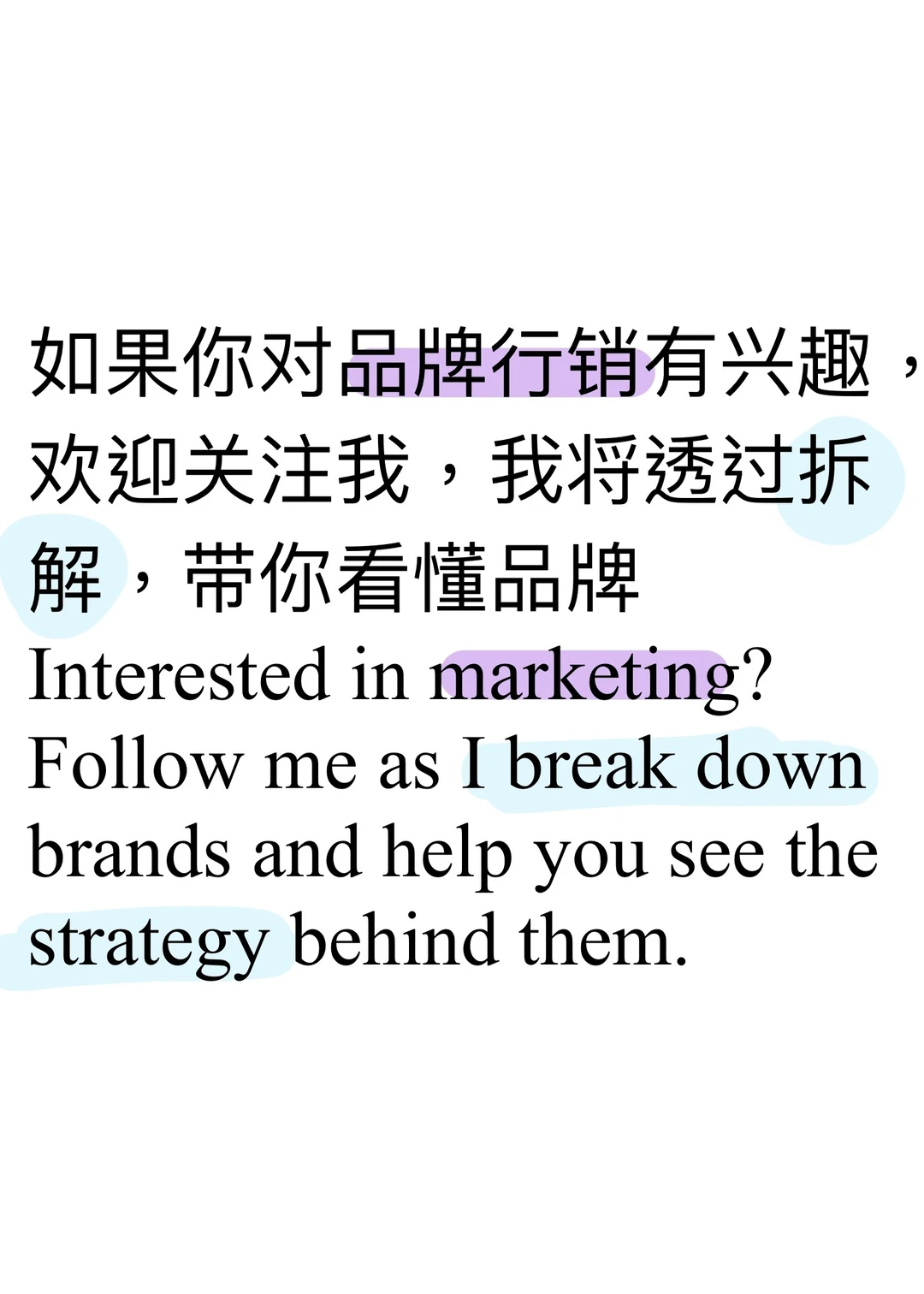 我正在往品牌与行销策略顾问这条路走。