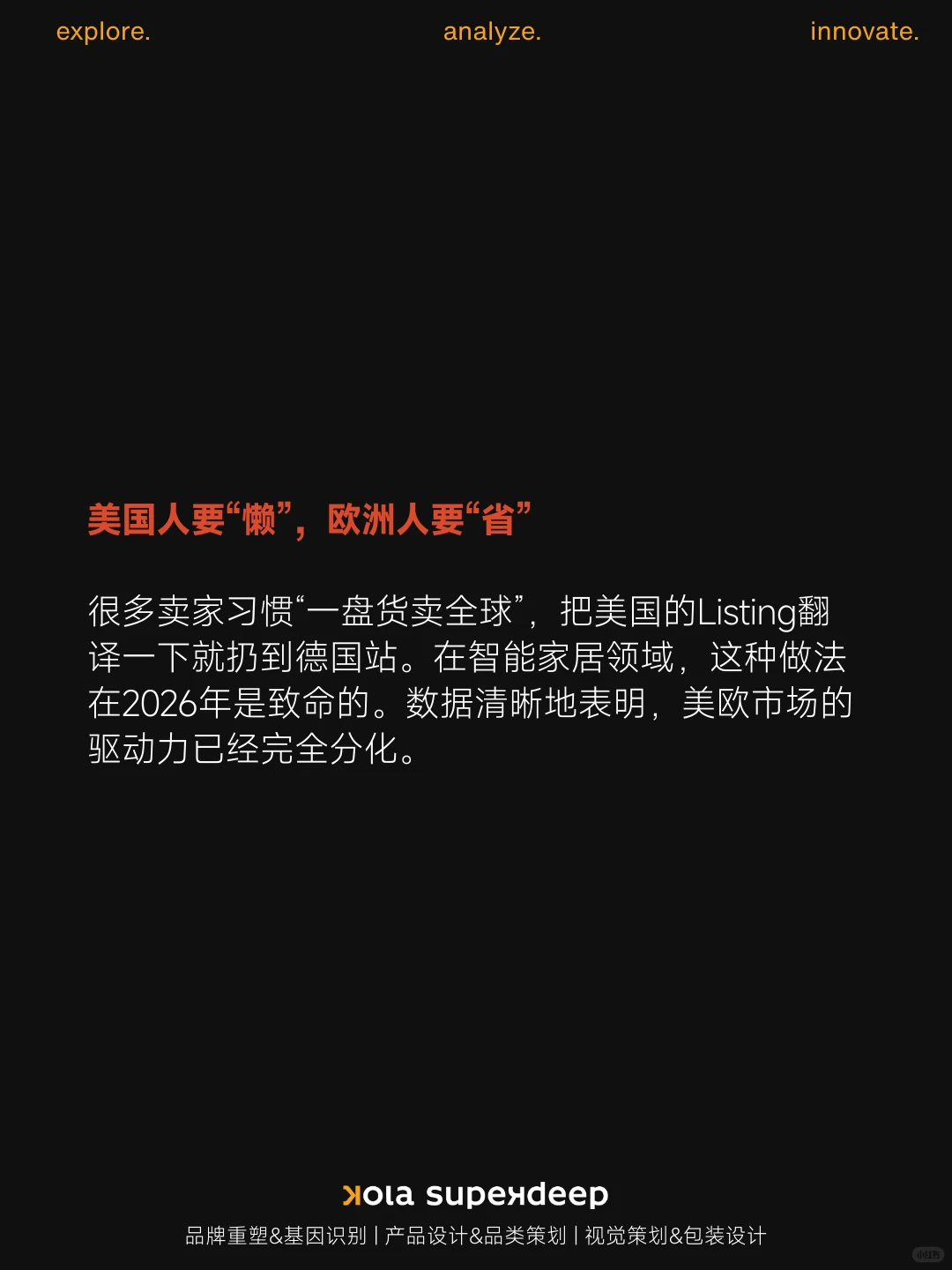 智能生活｜亚马逊2026年消费趋势报告-Part 1