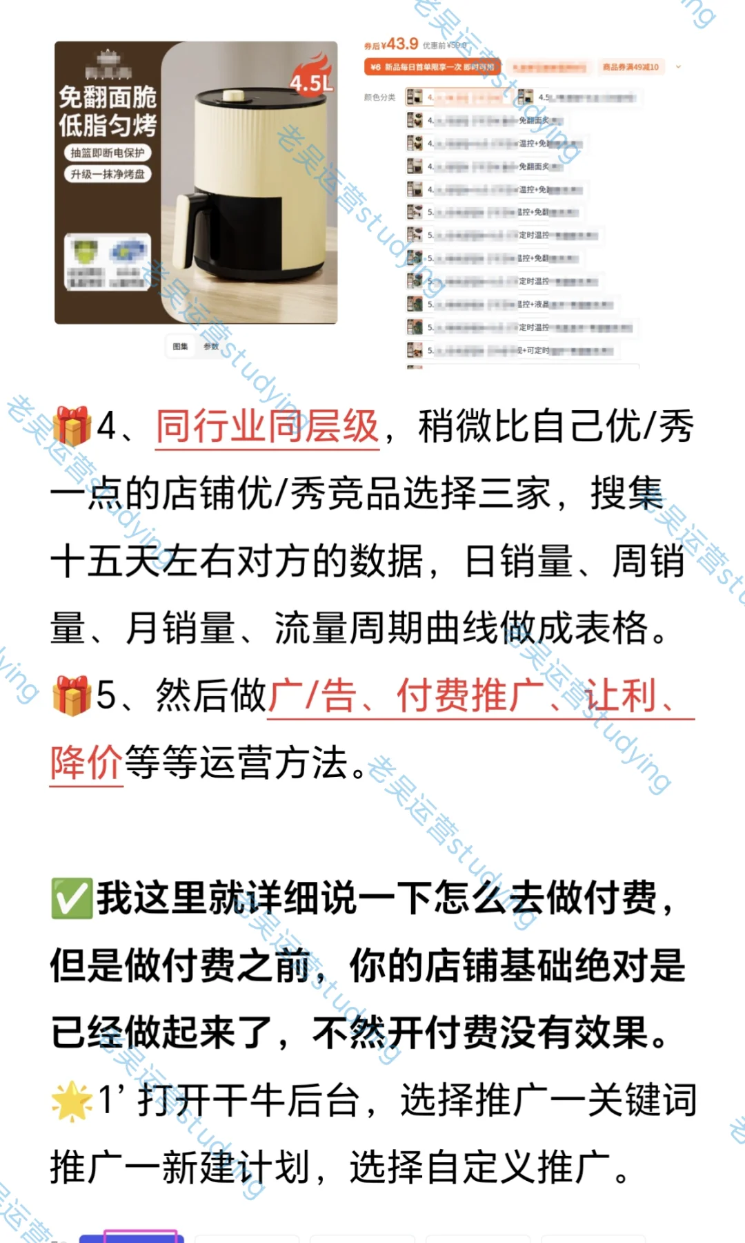 开淘宝店，给你一个产品，你怎么快速推爆？