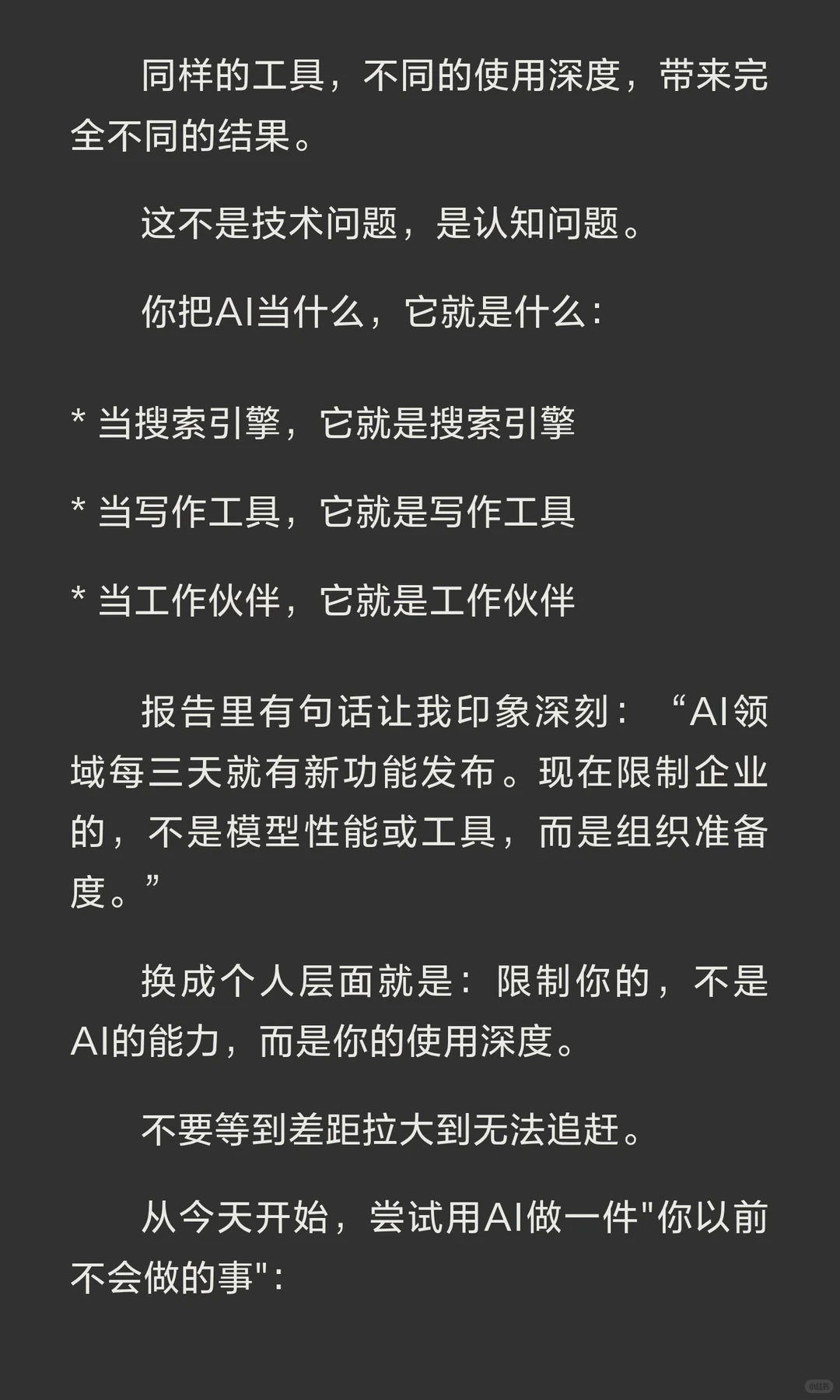 我们可能都想简单了，AI正在制造“新阶层”
