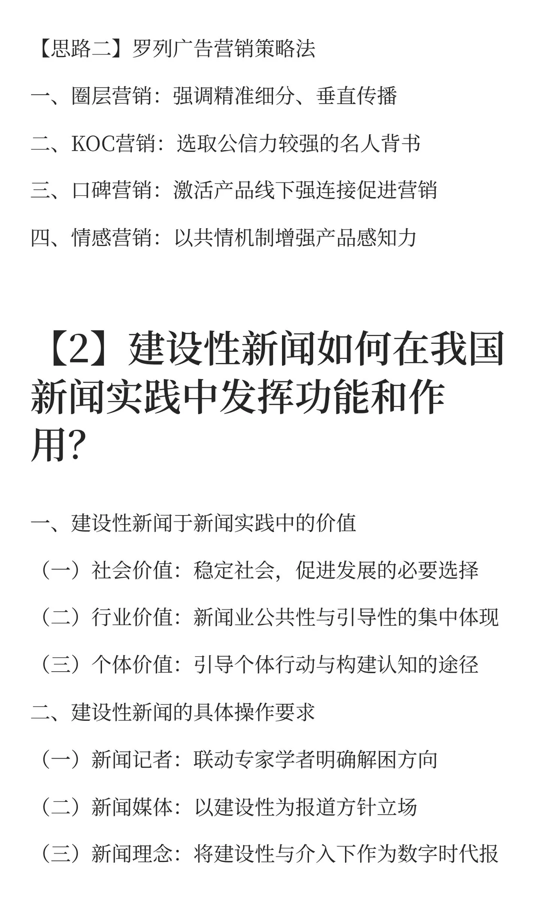 ✨12月10日百题大战直播总结✨