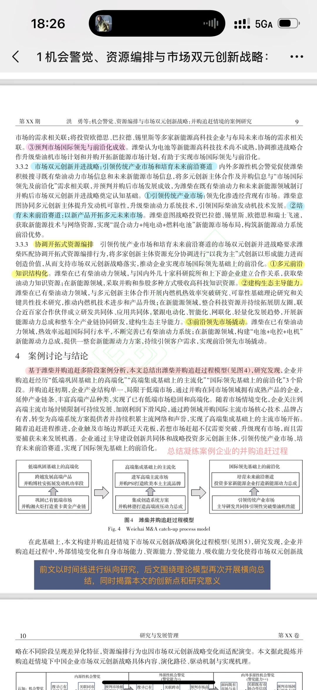 经管类写并购案例的uu一定要看这篇！