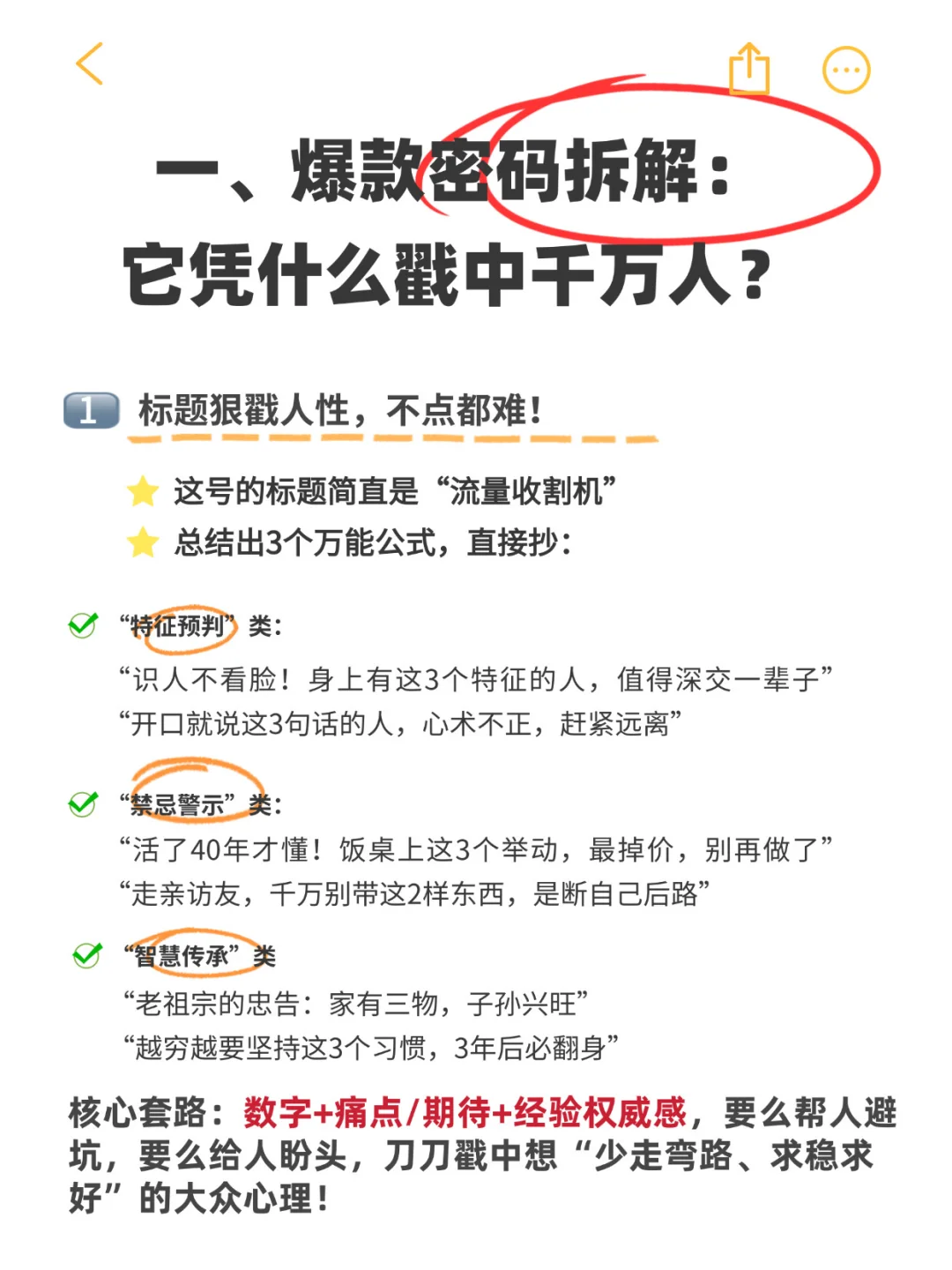 ?发现了公众号一个很猛的赛道?