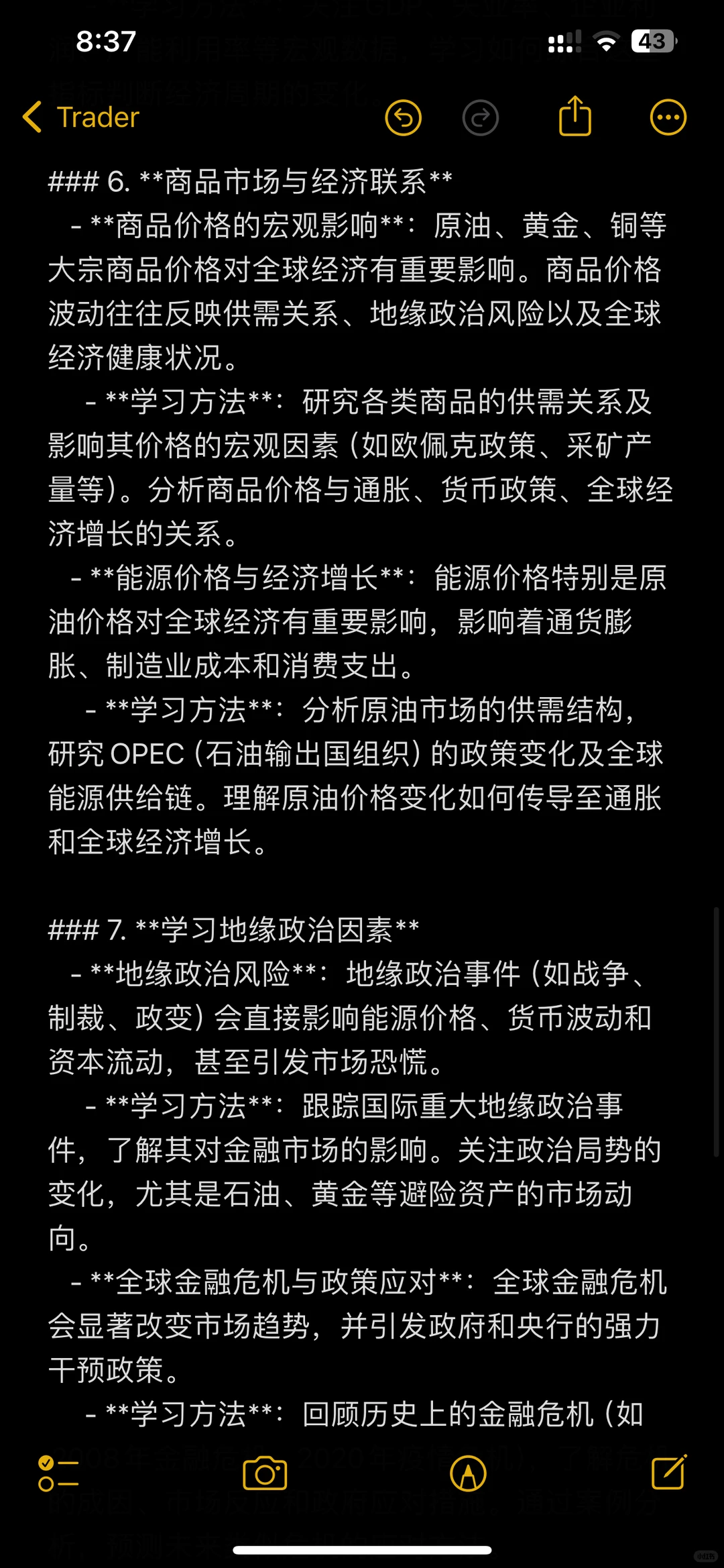 宏观经济基础学习具体化（一）