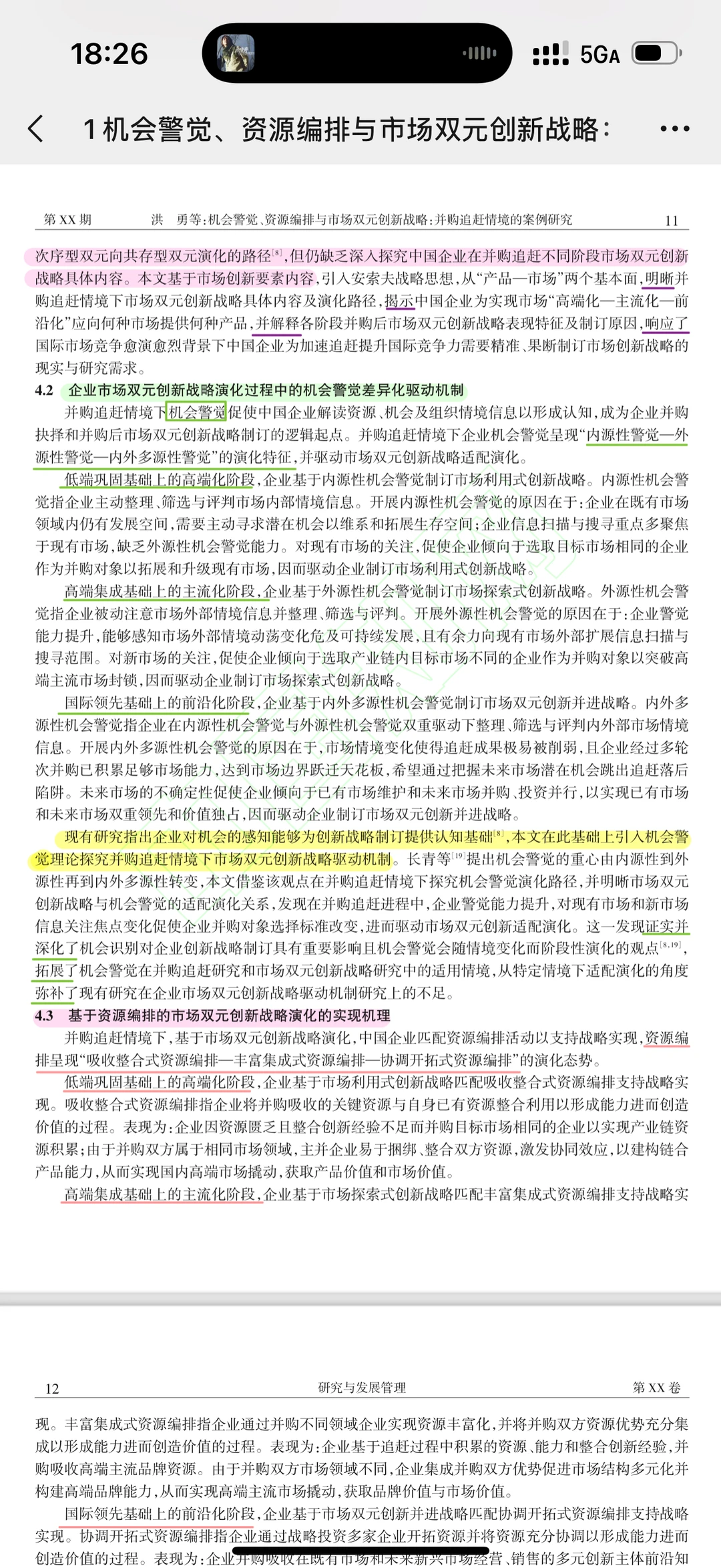 经管类写并购案例的uu一定要看这篇！