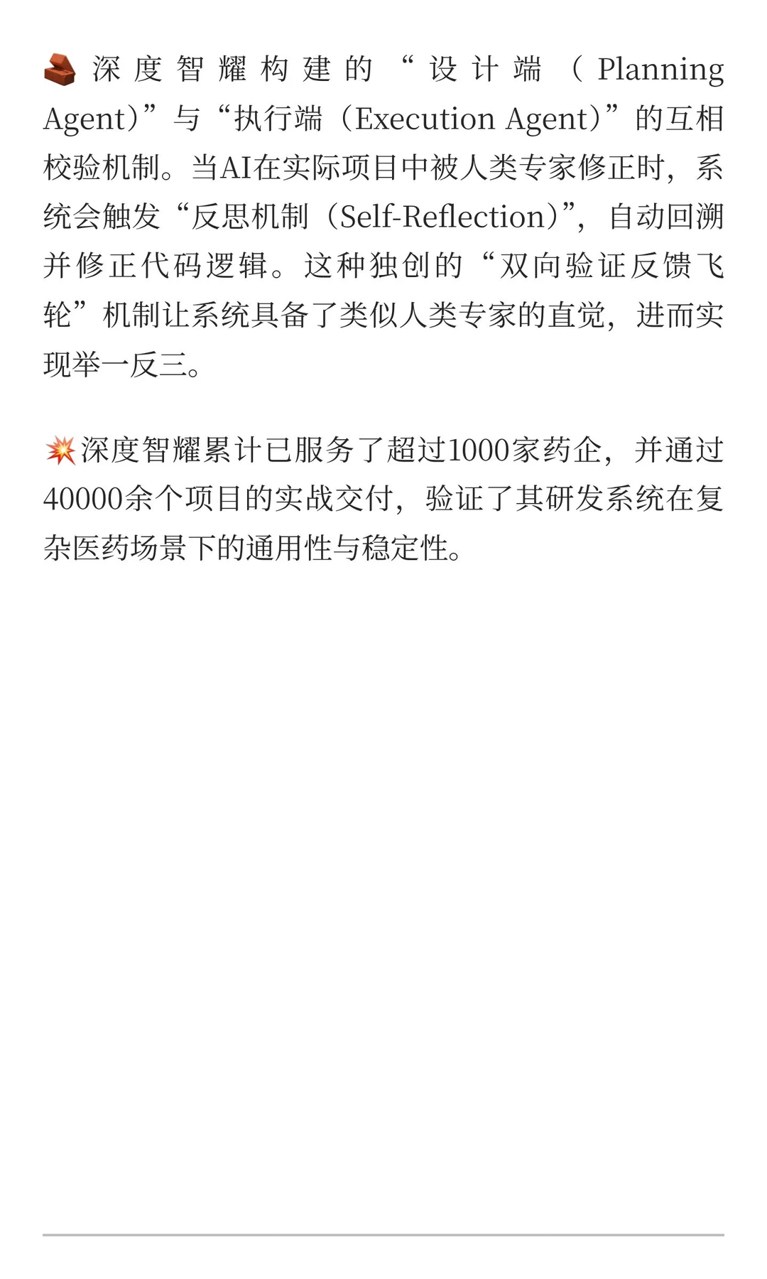 深度智耀获近5000万美元融资推进AI临床试验
