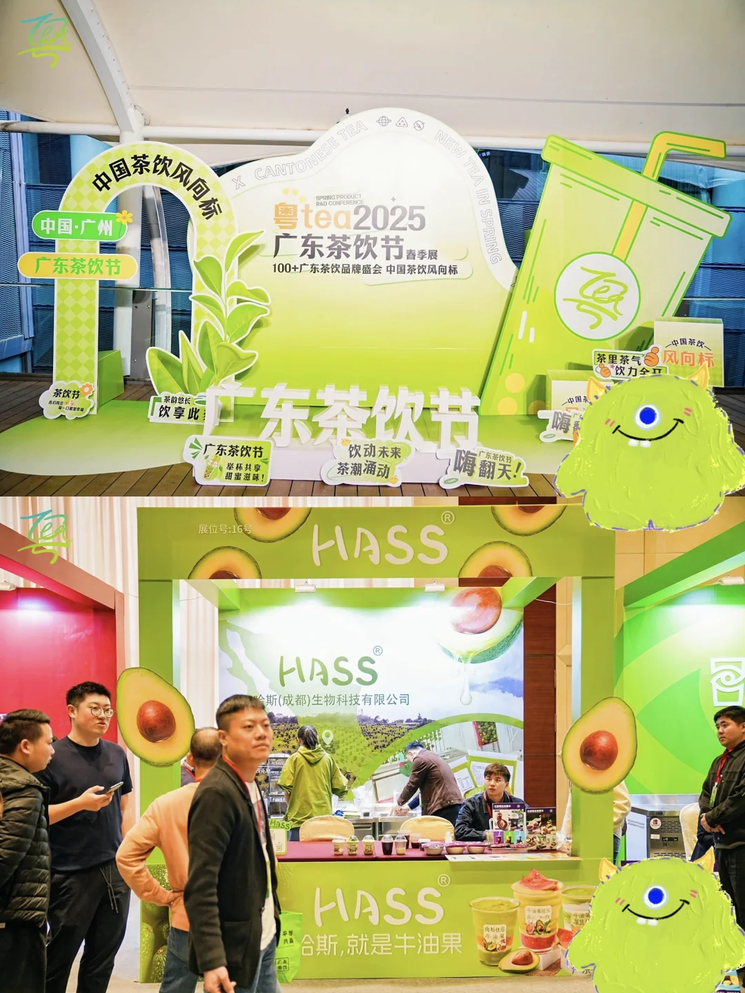 茶饮控速集合！粤Tea 2025秋季展来广州啦