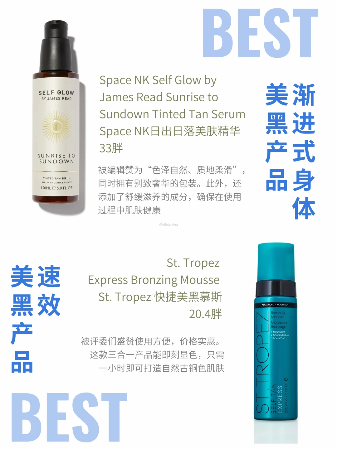 UK版Marie Claire25年美妆奖|身体护理板块