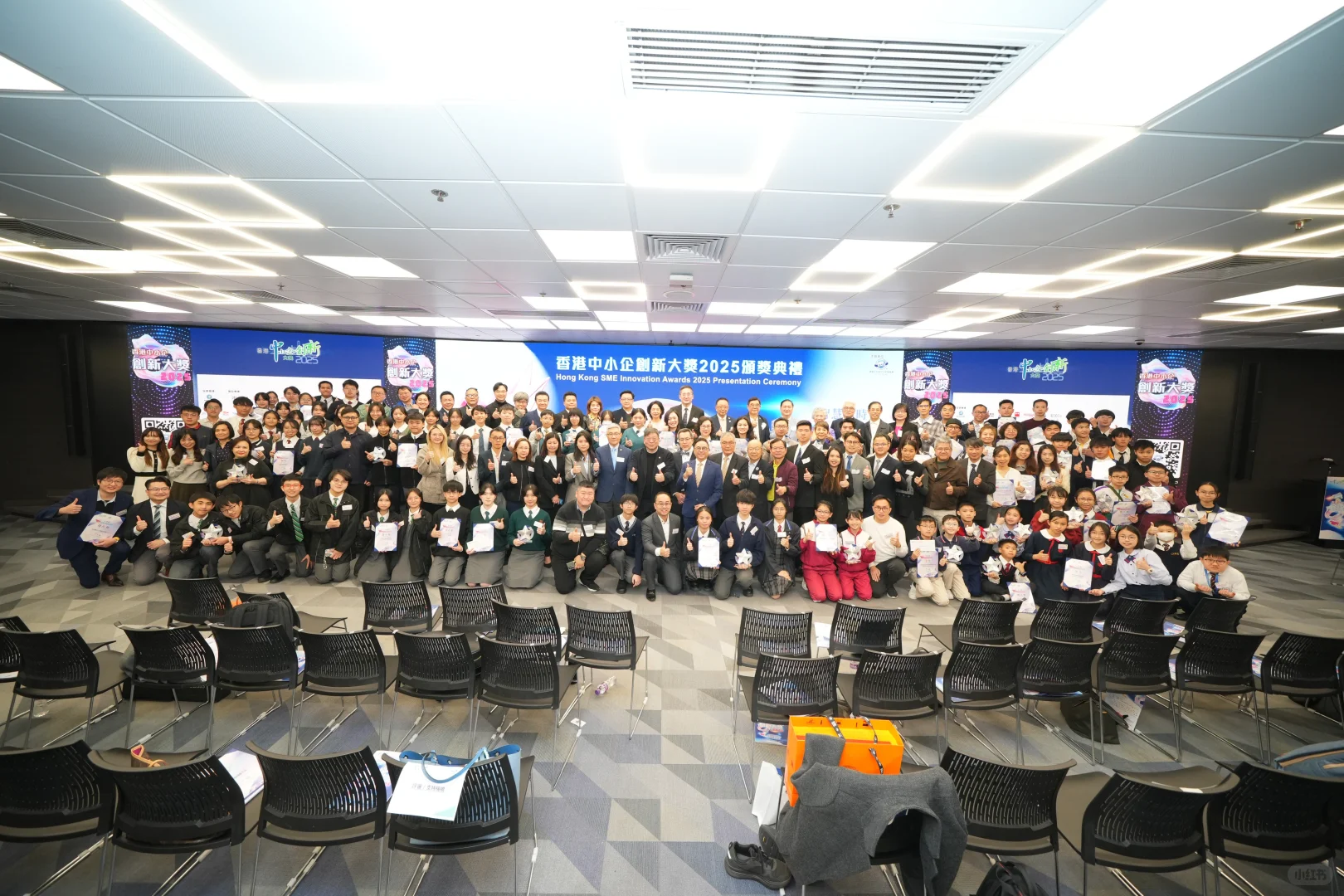 「香港中小企創新大獎2025」頒獎典禮