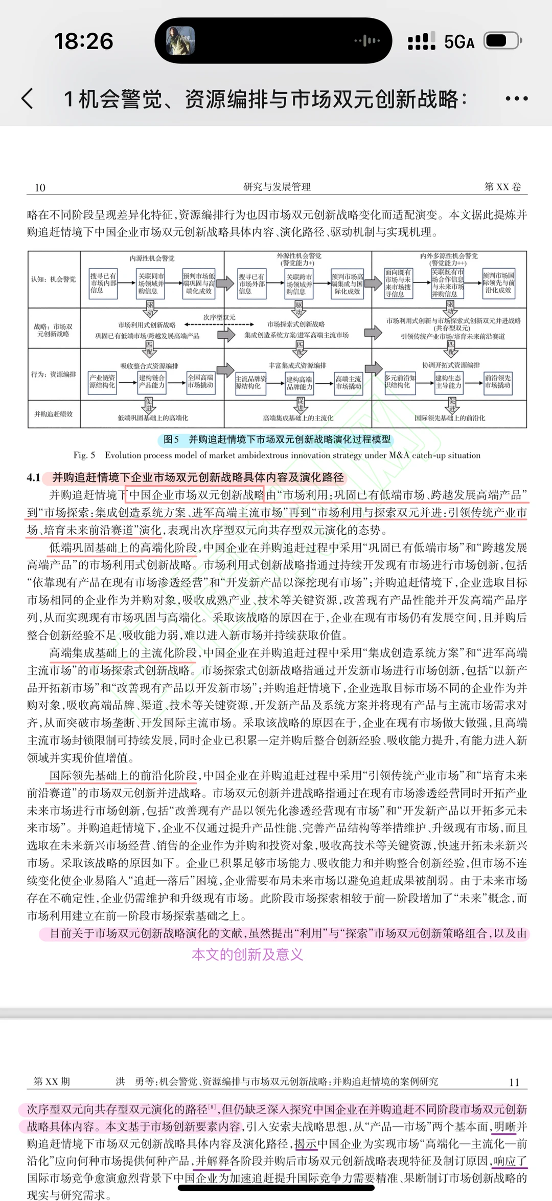 经管类写并购案例的uu一定要看这篇！