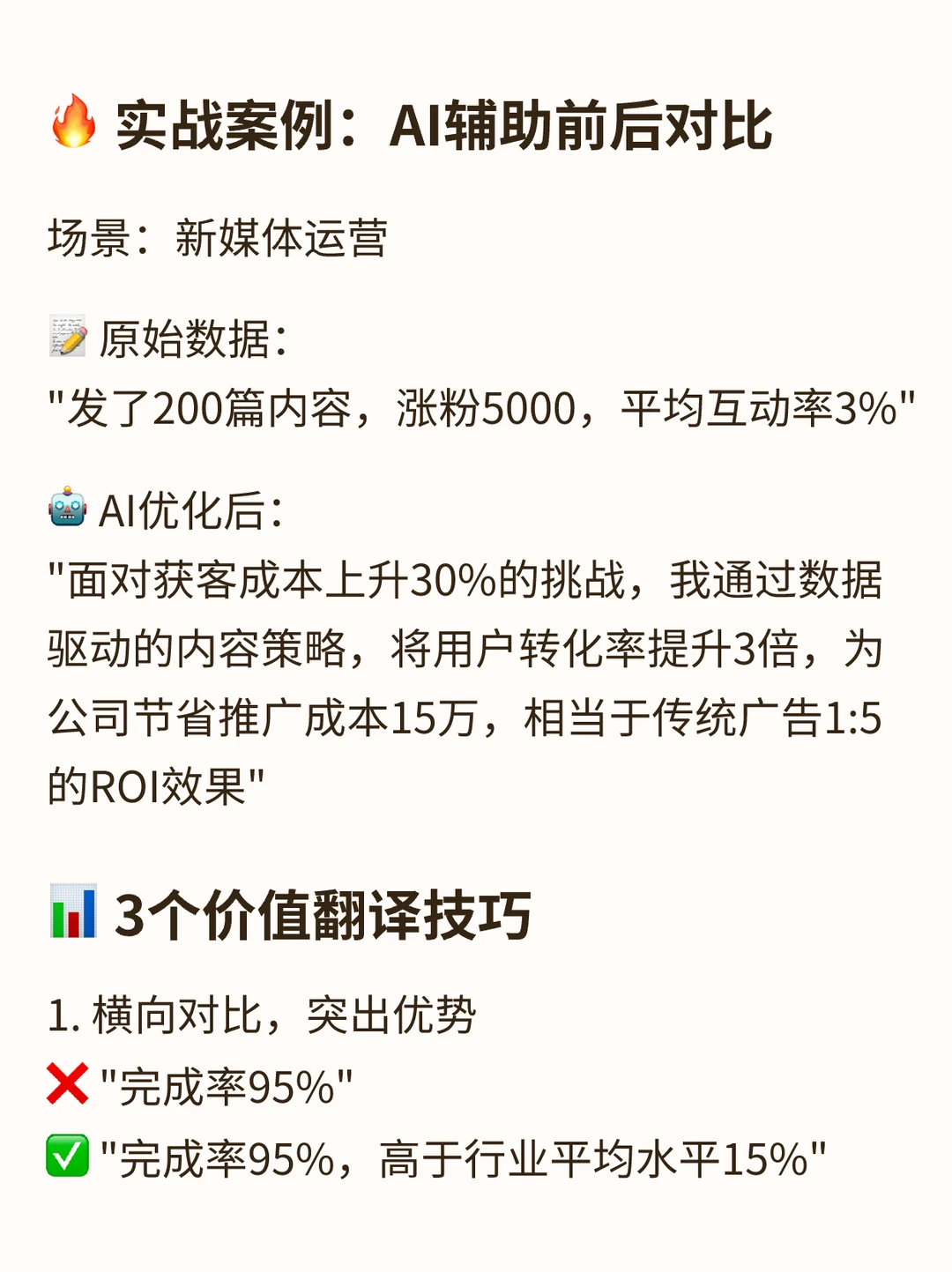 年终汇报流水账？AI+咨询思维让数据说话
