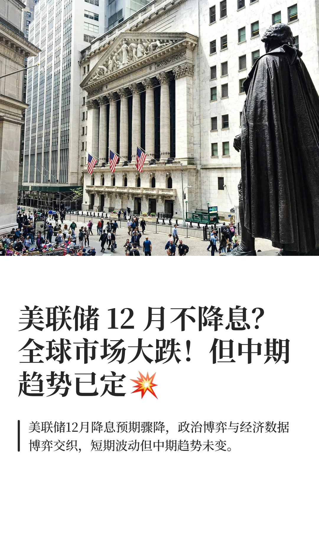 上周全球市场大跌！但中期趋势已定！