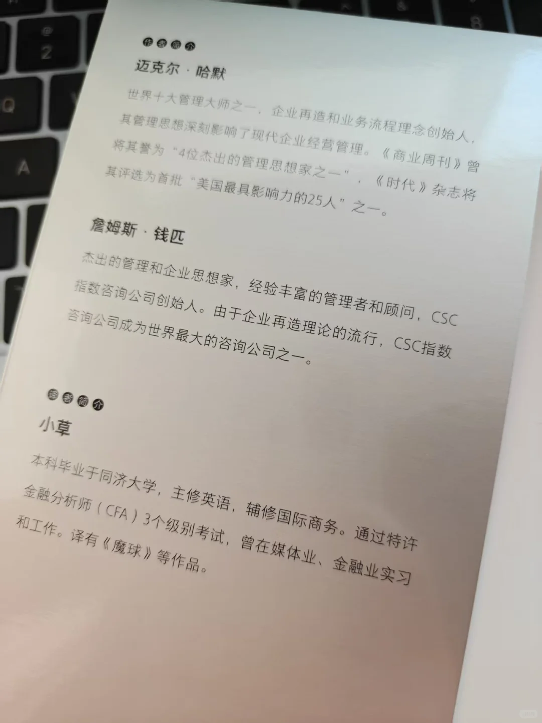 AI时代｜企业如何重生再造