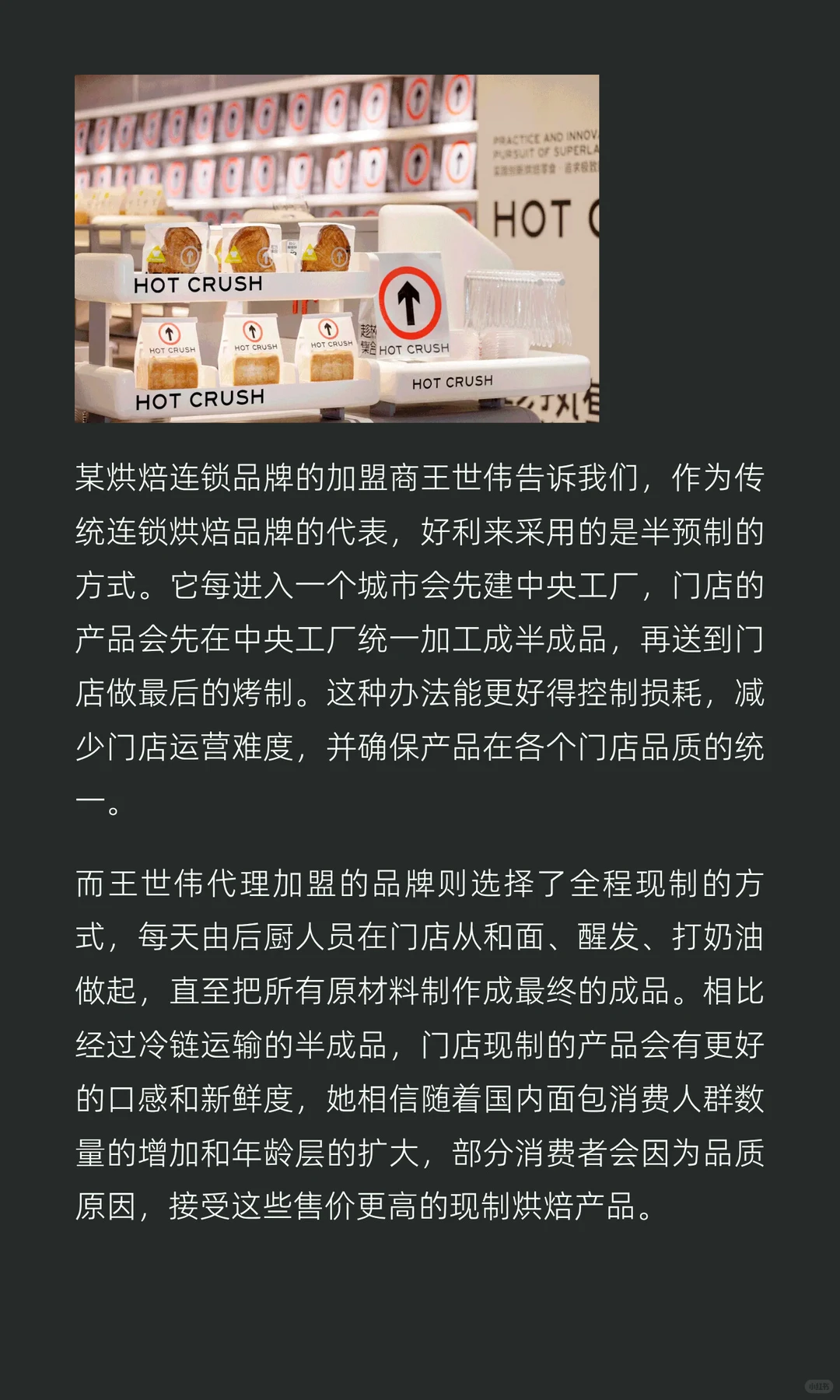 排队两小时的面包店，为何撑不过一年？