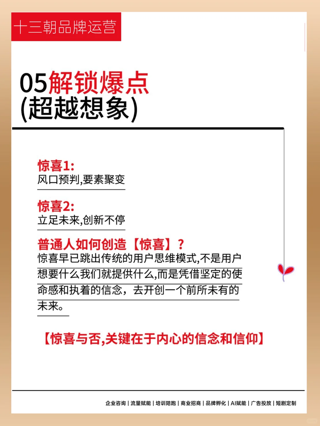 如何找到产品痛点，痒点，爽点，燃点及爆点