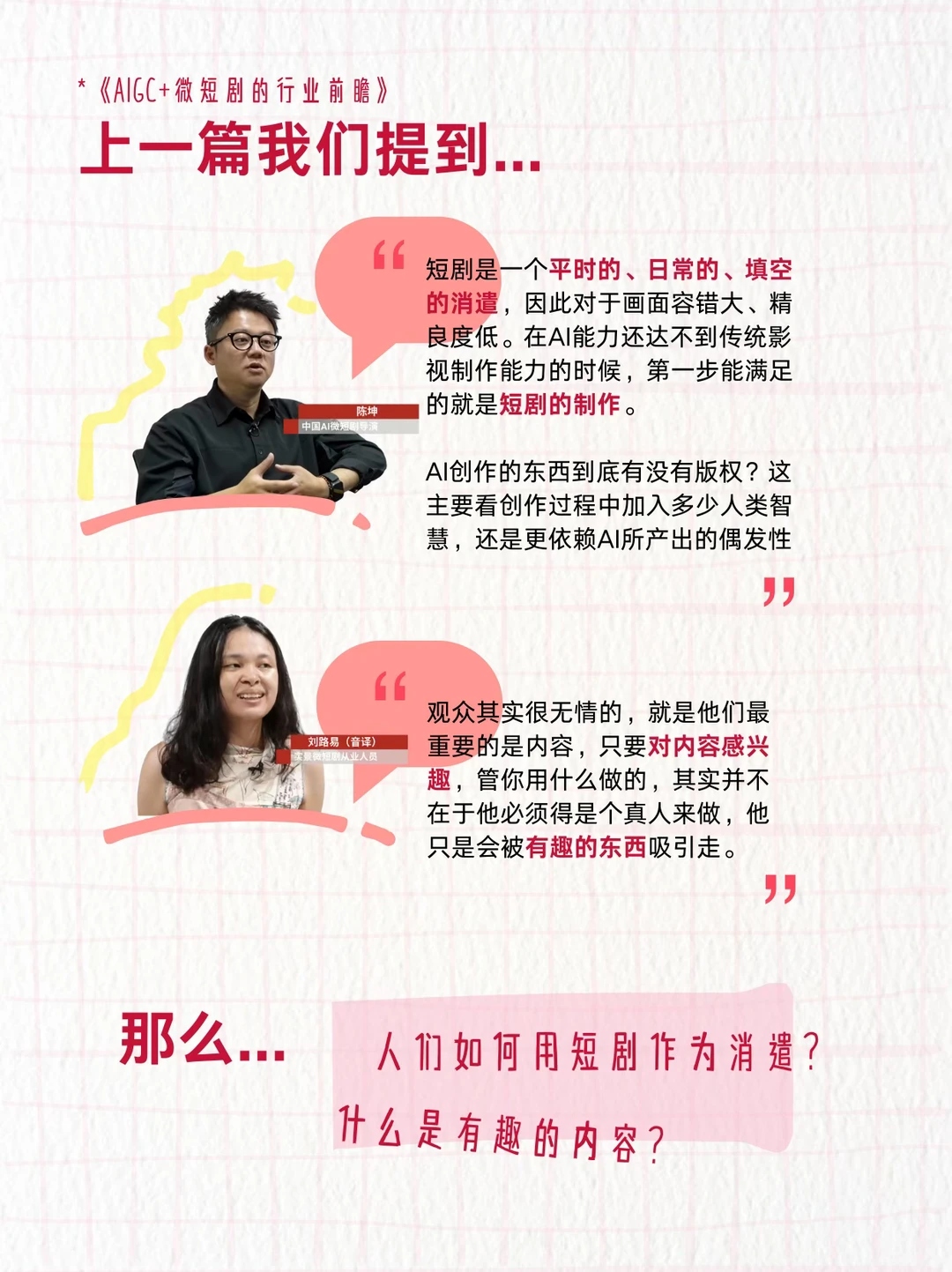 500 亿赛道里的消费者在干嘛？