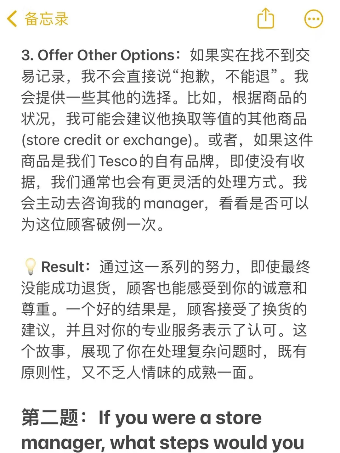 ??Tesco复盘，Retail要准备好