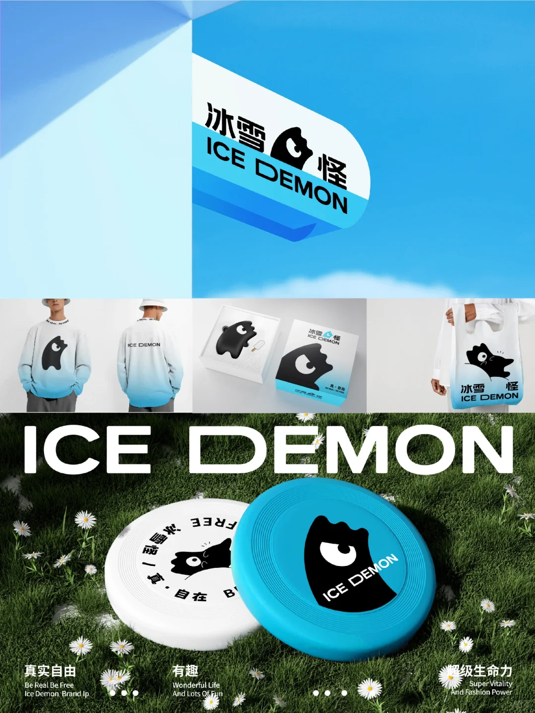 元则上·红点奖案例丨冰雪怪品牌IP化体系
