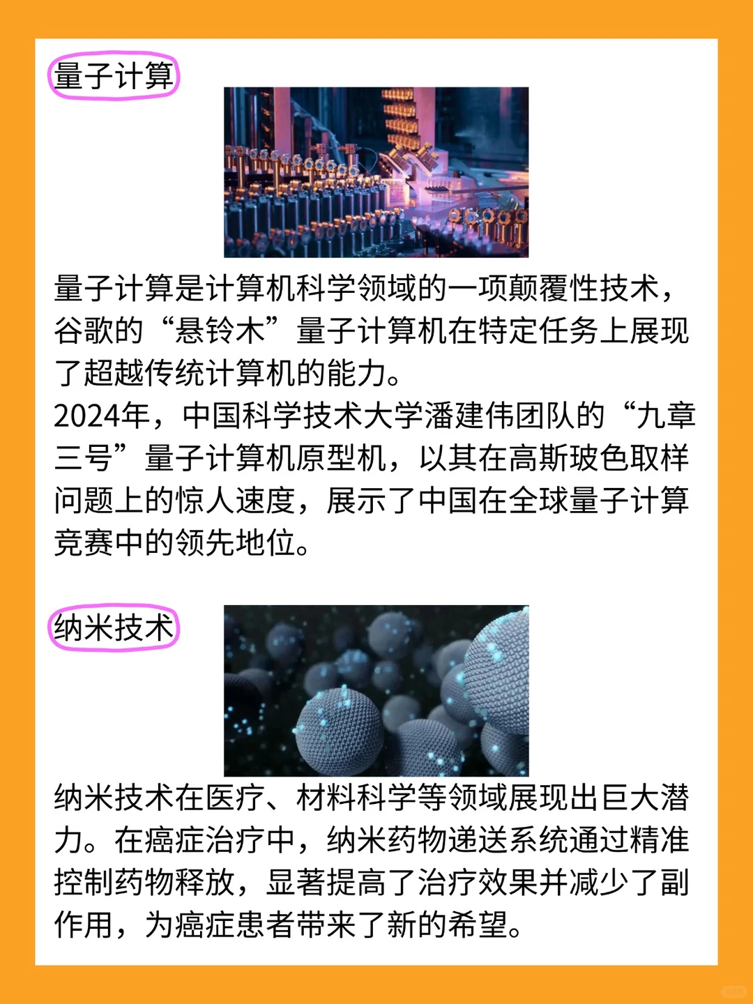 9个中国前沿科技，你知道几个？