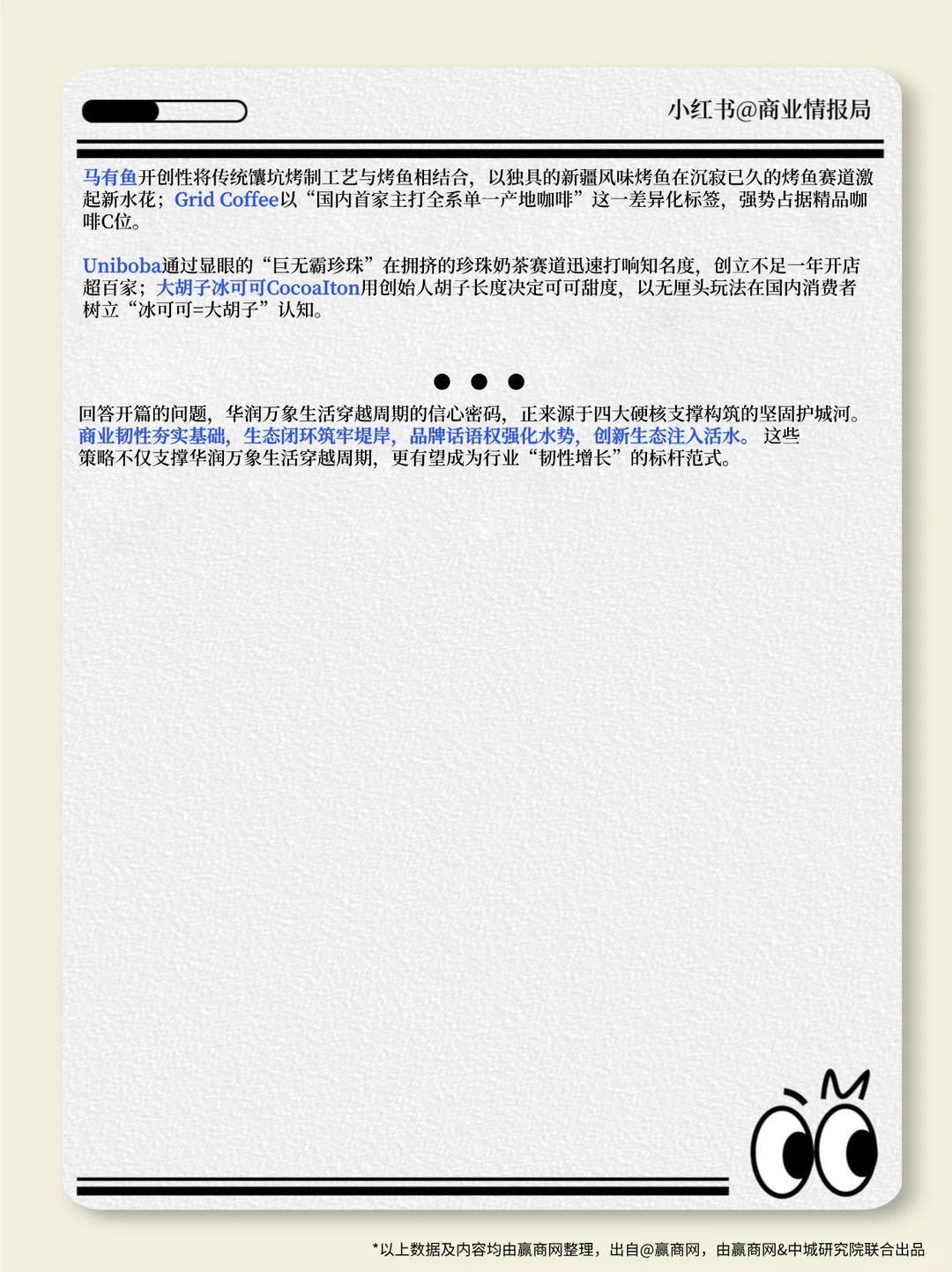 2026招商最该关注的100个新品牌，来了