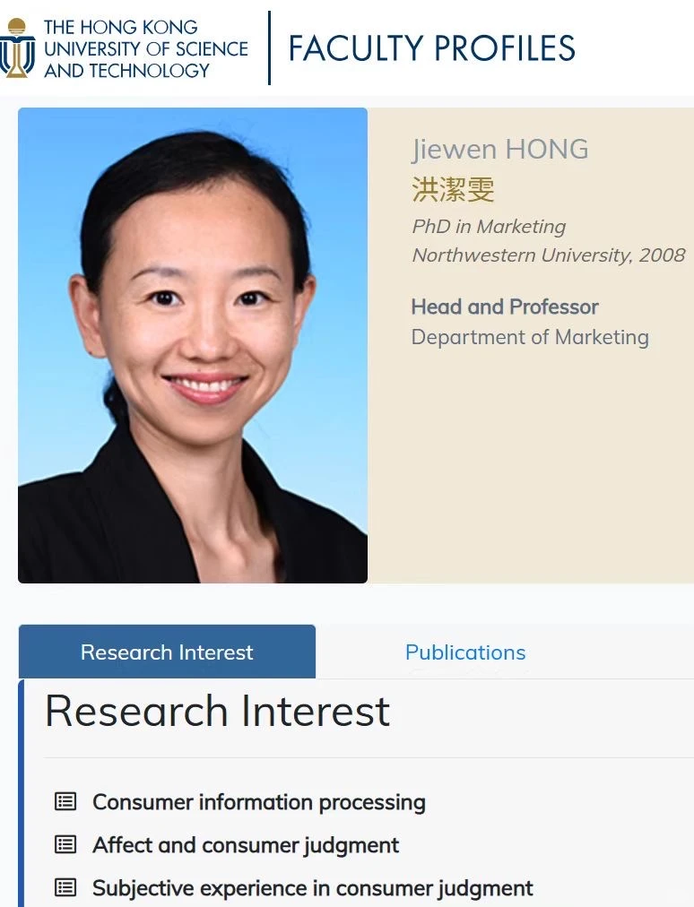 香港科技大学phd、消费行为×心理学明媚博导